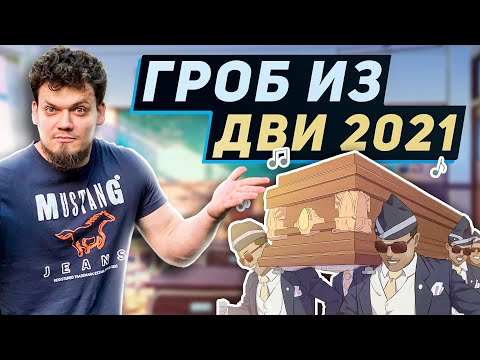 Видео: Гроб из ДВИ 2021 по математике. Планиметрия 3 потока