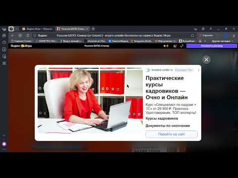 Видео: Разозли БАТЮ  Кликер от Gotovtc   играть онлайн бесплатно на сервисе Яндекс Игры — Яндекс Браузер 20