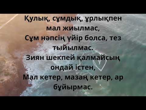 Видео: Абай Құнанбайұлы.Нақыл сөздер#өлеңдер#аудиокітап