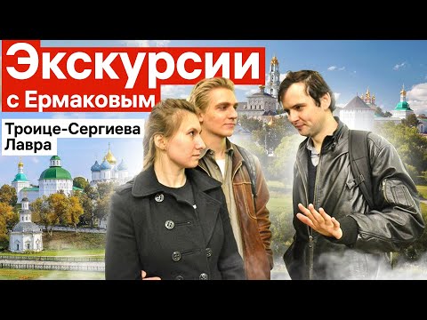 Видео: Сергиев Посад: экскурсия