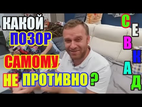Видео: Самвел Адамян Какой позор. Самому не противно?