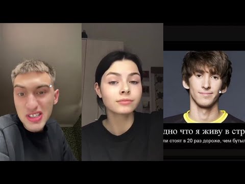 Видео: КУРСЕД СМОТРИТ ТИКТОК #14 / ZXCURSED