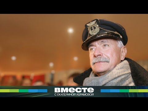 Видео: Михалкову – 80. Как тихоокеанский флот научил его Родину любить?