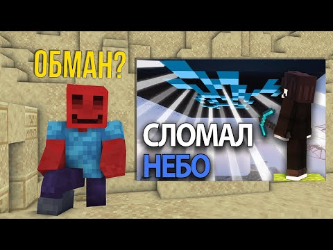 Видео: РЕАКЦИЯ БЛСА НА ВИДЕО ОПТИ: Я Сломал Небо На Майншилд Академии