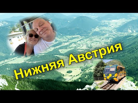 Видео: Лучший отдых в горах. Альпийская деревня Пухберг. Немецкий, не мой конёк. Цены. Австрия