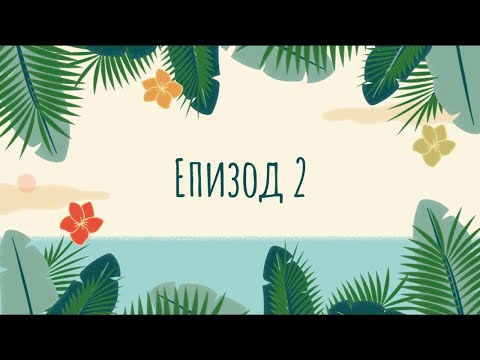 Видео: Две седмици в Карибите - част 2