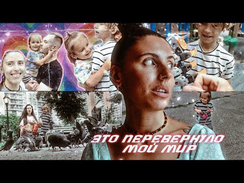 Видео: ЖИТЬ ЗДЕСЬ И СЕЙЧАС/ЛЮБОВЬ/ПРОЩЕНИЕ И БАЛАНС