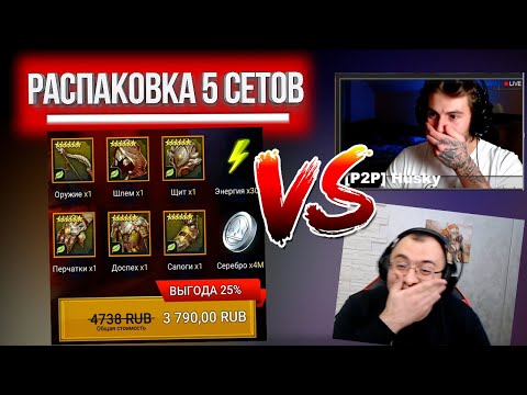 Видео: ПОЙМАЛ 4 ПРОКА в ДОНАТНЫХ легендарных сетах скорости в Raid: Shadow Legends