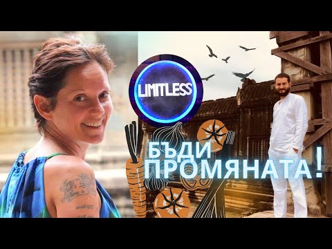 Видео: ВКУСЪТ на ЖИВОТА с Ади Цанова