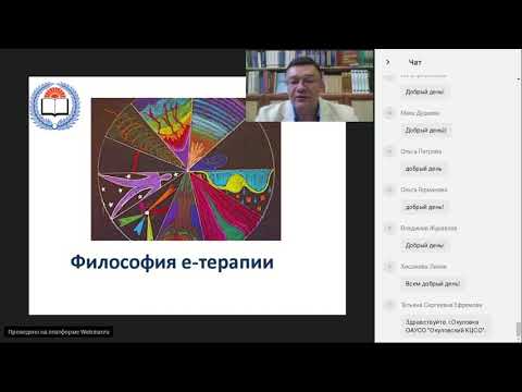 Видео: " Е-терапия"   как направление социальной реабилитации
