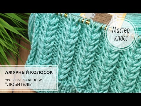 Видео: 33.🟢 Теперь ЭТОТ сложный УЗОР, СВЯЖЕТ КАЖДЫЙ с лёгкостью 🔥 ☘️ Knitting pattern 🔥