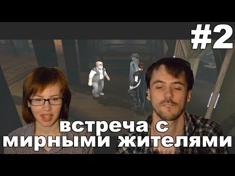 Видео: Ноктюрн Nocturne 1999 прохождение│ВСТРЕЧА С МИРНЫМИ ЖИТЕЛЯМИ│#2