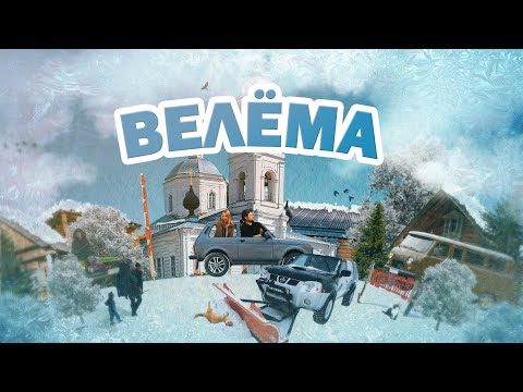 Видео: ДНИ НЕЗАВИСИМОСТИ (СПЕЦВЫПУСК) - Понаехали: из Германии в русскую деревню