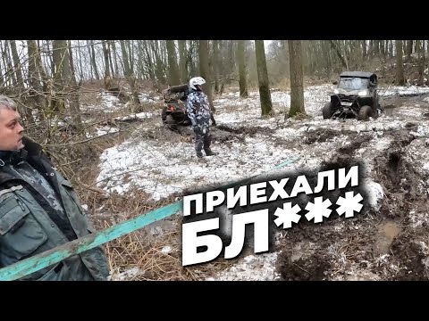 Видео: КОНКРЕТНО ЗАСЕЛИ В БОЛОТЕ. Эпичное ковыряние в грязи на CFMOTO ZFORCE 1000 и квадроциклах.