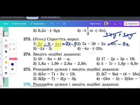 Видео: Тотожні вирази. Степінь. Алгебра 7 клас