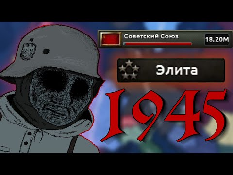 Видео: Германский Эндзиг 1945-ого года | HOI4 Endsieg