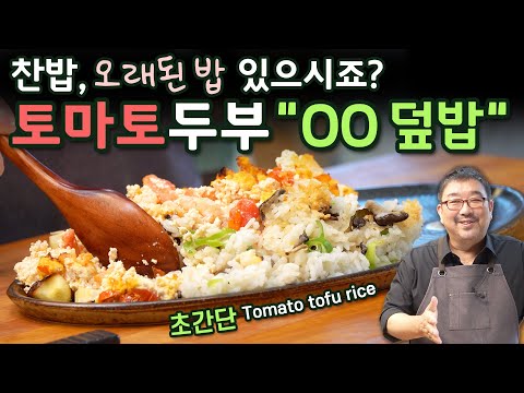 Видео: Этот полезный рис с грибами и томатами так вкусен, что все просили добавки | (Озвучено на русском)