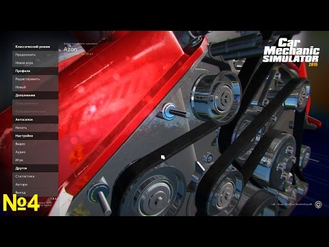 Видео: Car Mechanic Simulator 2015 прохождение на Русском№4