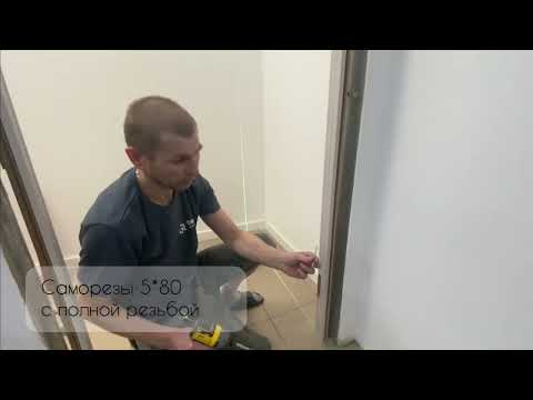 Видео: Монтаж двери на классическом коробе