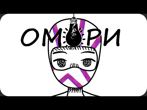 Видео: Игра вызывающая грусть - OMORI