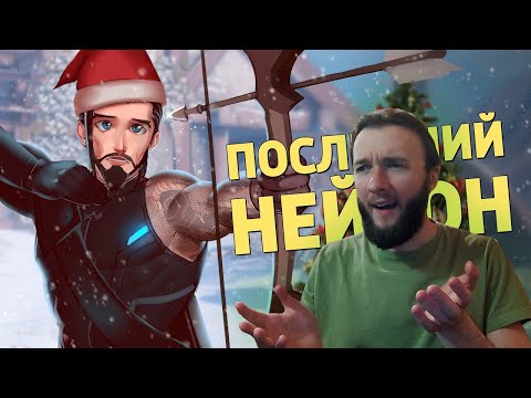 Видео: Реакция на Денис Карамышев: Последний нейрон /Overwatch 2