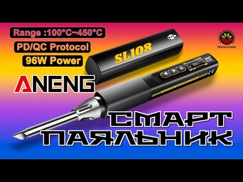 Видео: ANENG SL108 паяльних на 96W та 450 град C на фоні трьох конкурентів Pine64 v2, TS101, HiSEECON H1