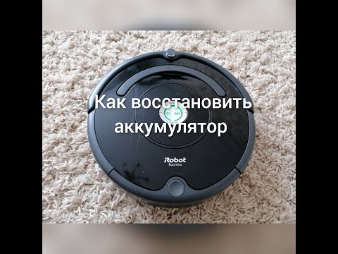 Видео: Смотреть до конца! Неожиданный результат ремонта аккумулятора робота пылесоса I Robot