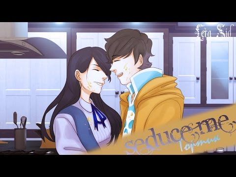 Видео: Seduce Me | Мэттью | Тортик