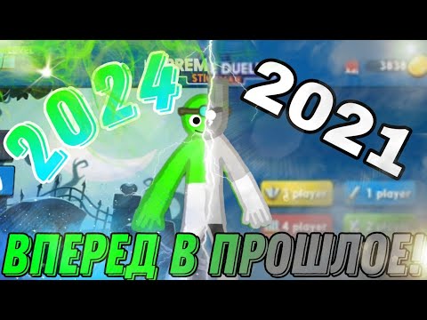Видео: 😱ВПЕРЁД В ПРОШЛОЕ! Фильм.