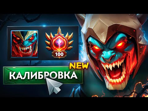 Видео: Я ПЕРВЫЙ В МИРЕ ПРОШЕЛ КАЛИБРОВКУ В НОВОМ РЕЙТИНГЕ!😨
