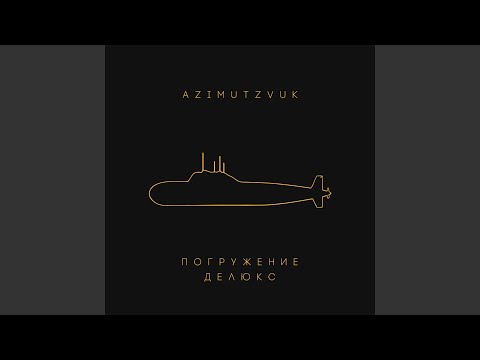 Видео: Куплеты С Золотой Печатью-2 (feat. Арт, Невпоня, Гуф)