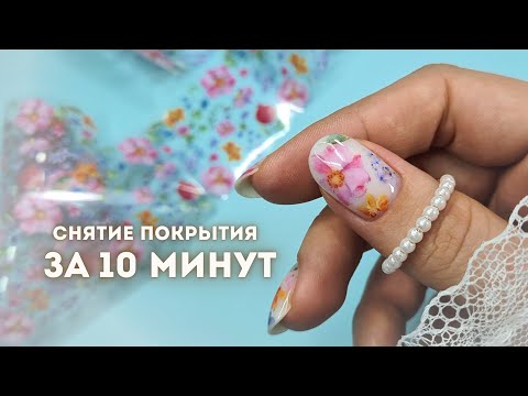 Видео: Скорость в маникюре. Как делать маникюр быстрее. Укрепление ногтей гелем. Быстрый и простой дизайн