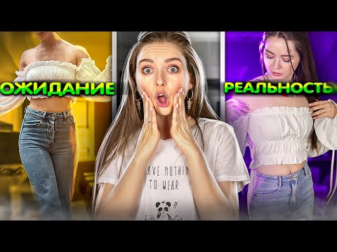 Видео: Разоблачаем китайца™ Китайские обновки. Одежда, бижутерия и техника 🐞 Afinka