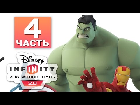 Видео: Disney Infinity 2.0 Мстители - Халк (Hulk) Часть 4 | Супер герои Марвел