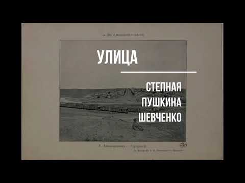 Видео: Улица Просвещения. Город Шахты.