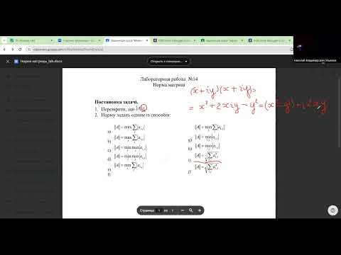 Видео: Лабораторна робота № 20+