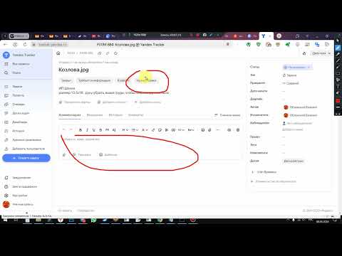Видео: Работа в Яндекс Трекере