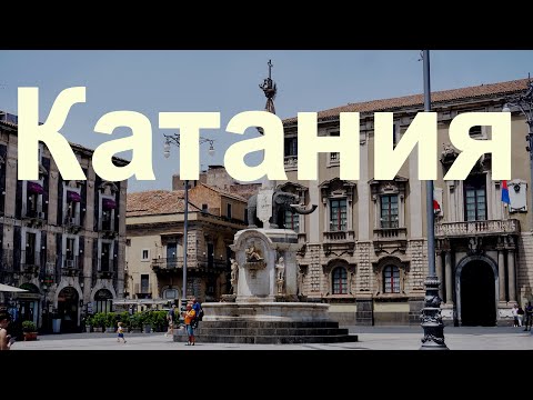 Видео: Черный снег в Катании Сицилия Италия