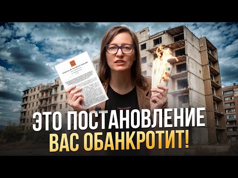 Видео: Дольщики ничего не получат? | Мораторий на выплаты неустройки застройщиками