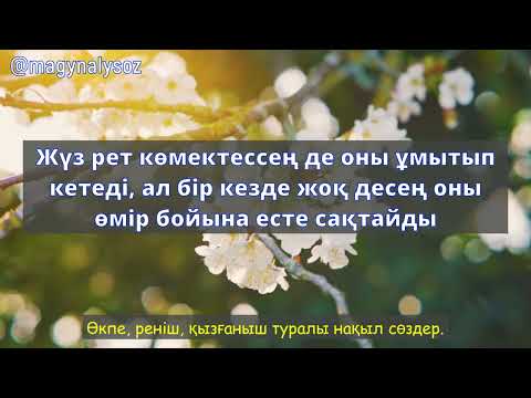 Видео: Шіркін-ай мұны ертерек білсем ғой! Туыс Арасындағы Қызғаныштан Құтылу үшін Ең Жақсы кеңес.