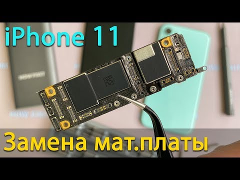 Видео: Замена материнской платы iPhone 11