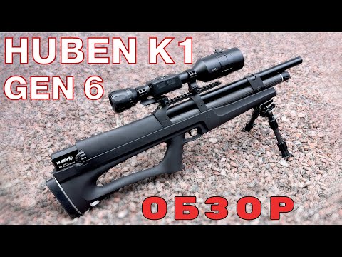 Видео: Самый новый Huben k1 gen 6-обзор