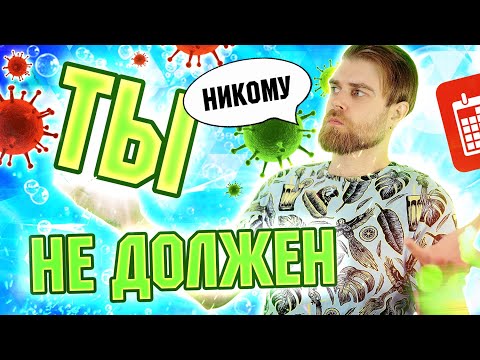 Видео: НИКТО никому НИЧЕГО не должен