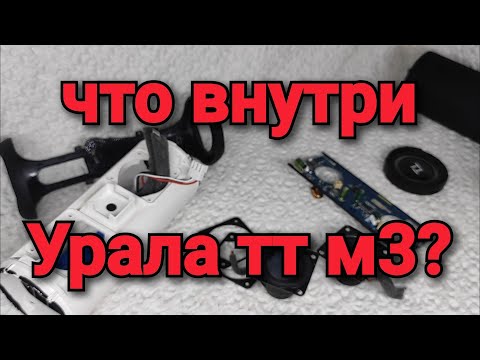 Видео: тест защит и полная разборка УРАЛ ТТ М-3Ч.сможет ли качнуть саб на 800 ватт?