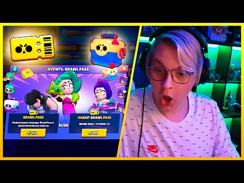 Видео: ПЯТЁРКА КУПИЛ БРАВЛ ПАСС в Бравл Старс/Brawl Stars [пятерка/фуга тв нарезка]