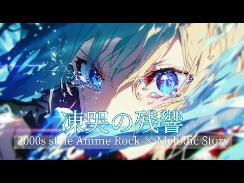 Видео: 【Playlist】Предательство Друга | Эмоциональный J-Rock × Anime OP | Быстрый и Глубокий Саундтрек