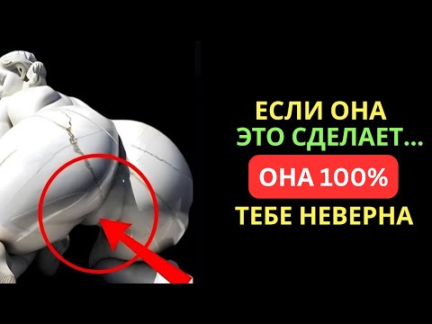 Видео: 7 вещей, которые женщины делают в постели, когда уже изменяют | Женская психология