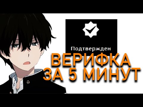 Видео: Верификация фейсит, как верифицировать аккаунт FACEIT если...