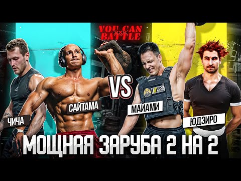 Видео: СУДЬИ ПРОТИВ?! РЕКОРД ПО НОУРЕПАМ!