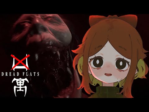 Видео: Я НЕ ТРУС, НО Я БОЮСЬ | DREAD FLATS #2